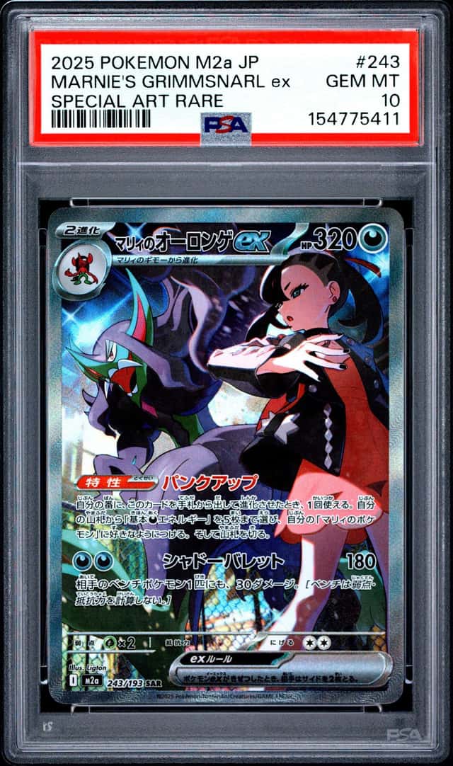 MARNIE'S GRIMMSNARL ex