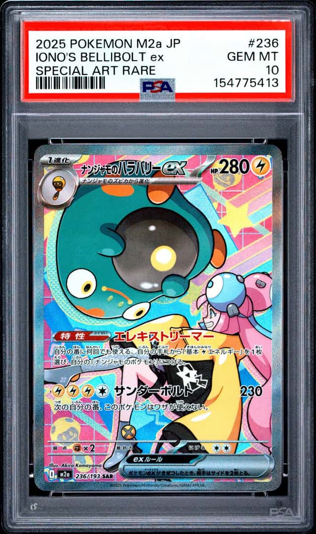 IONO'S BELLIBOLT ex