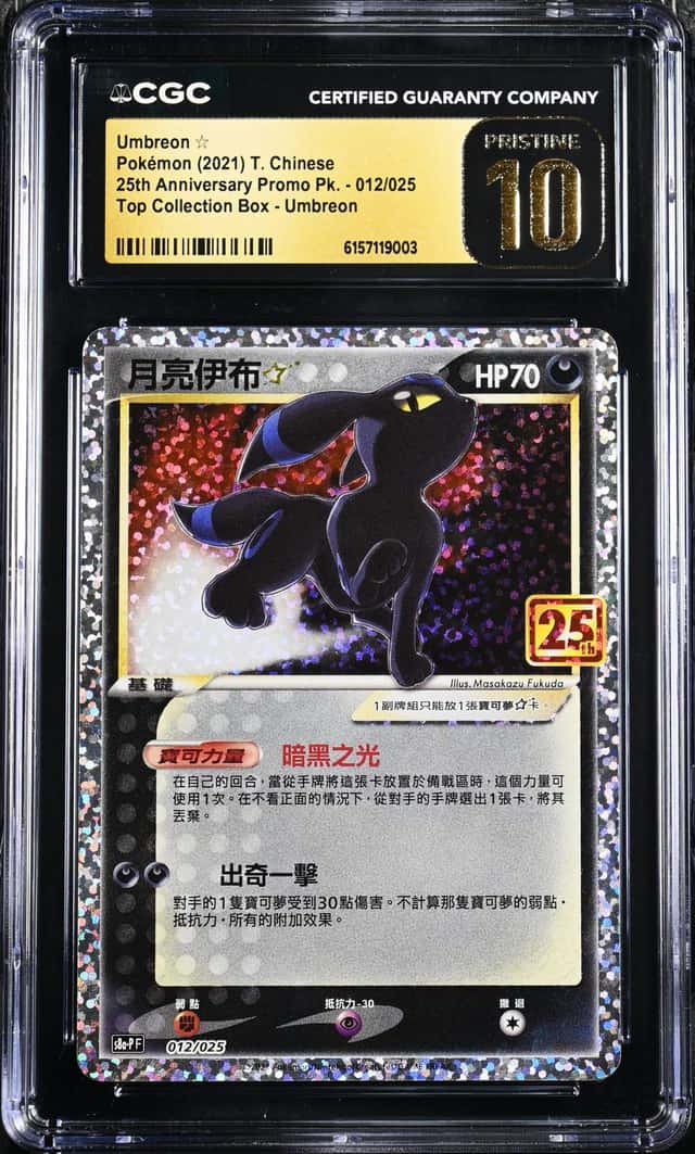 Umbreon ☆