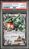 Rayquaza Ex