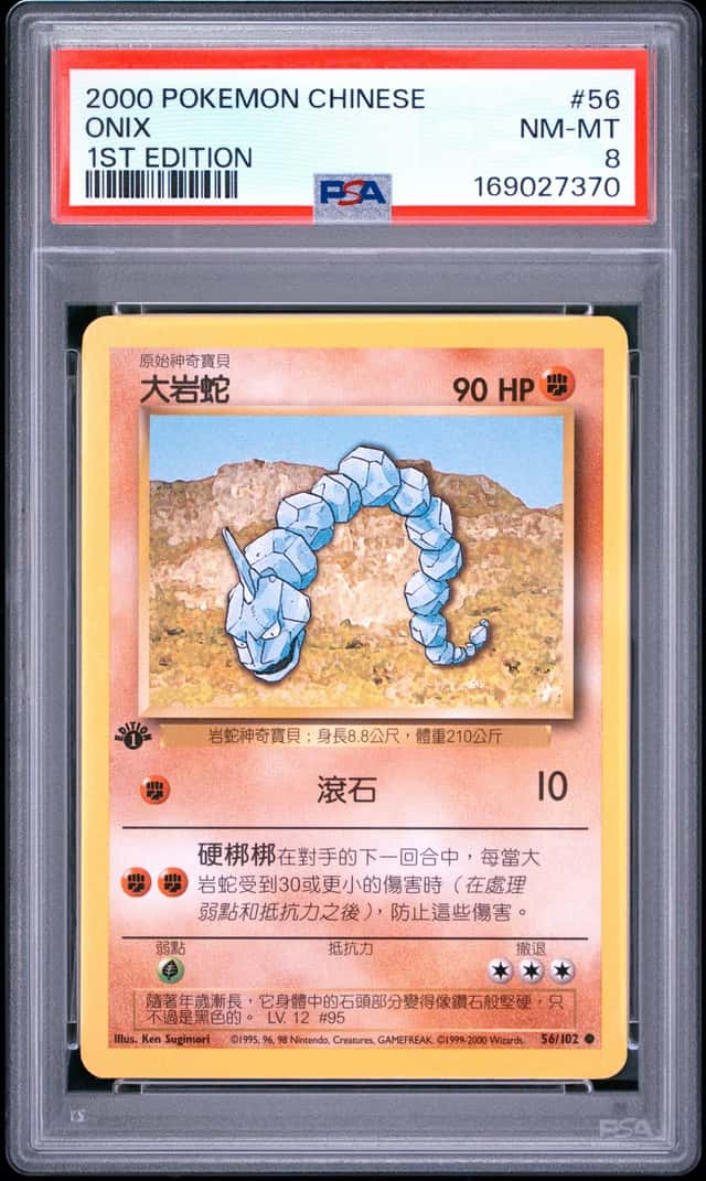 Onix