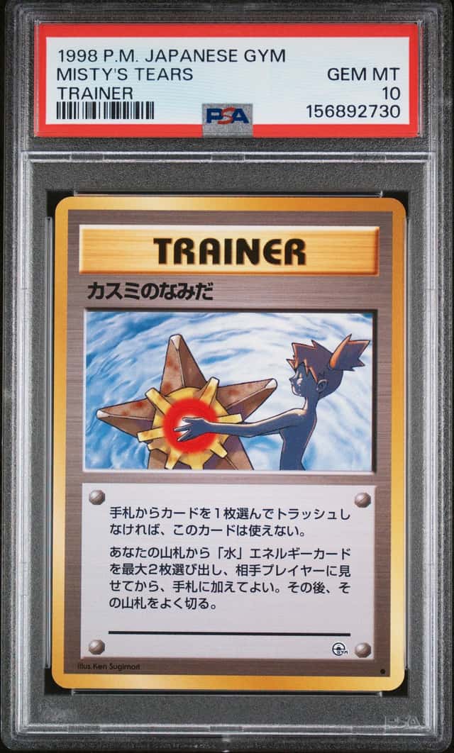 Misty's Tears