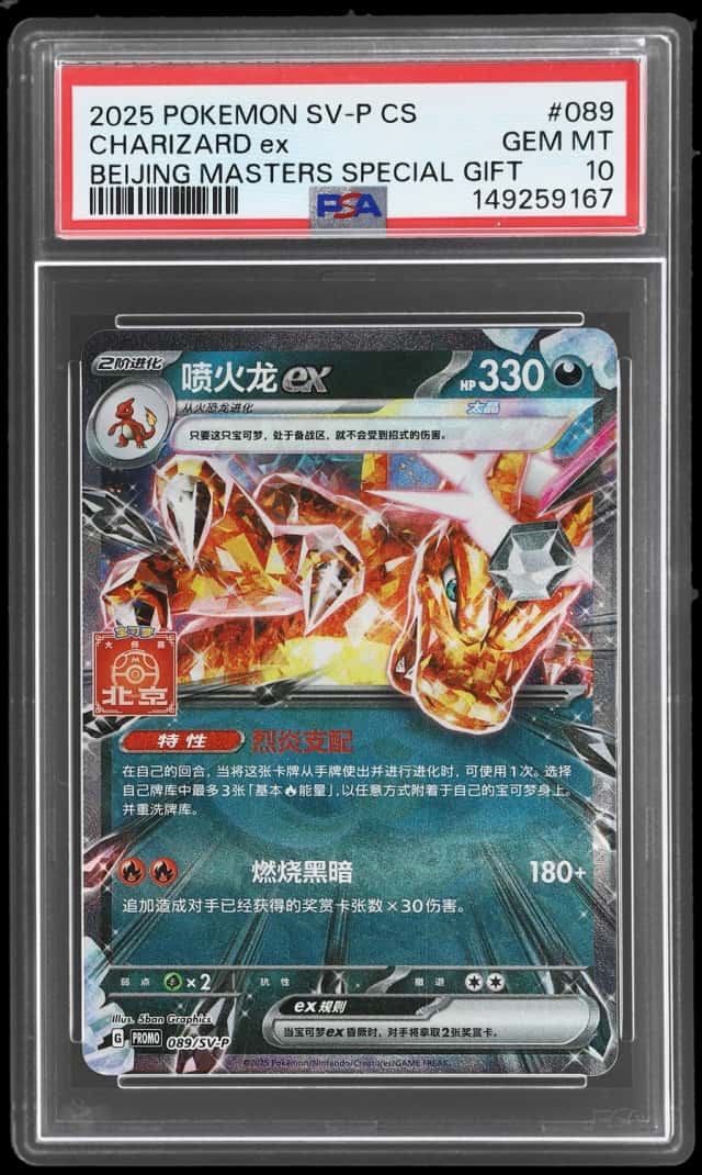 CHARIZARD ex
