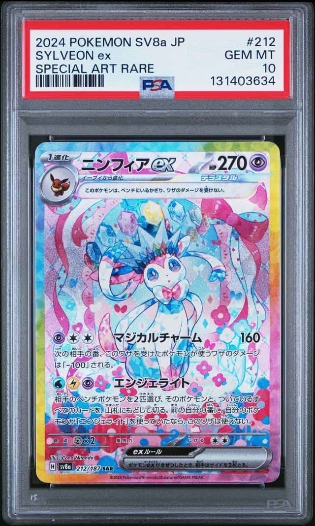 SYLVEON ex