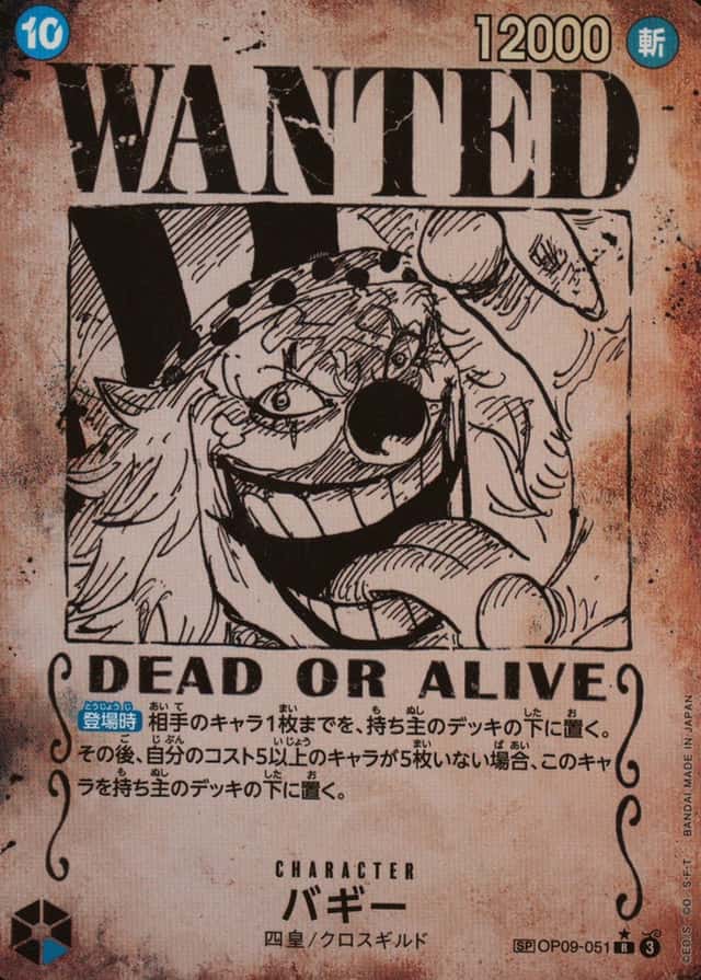 Op Wanted Sp