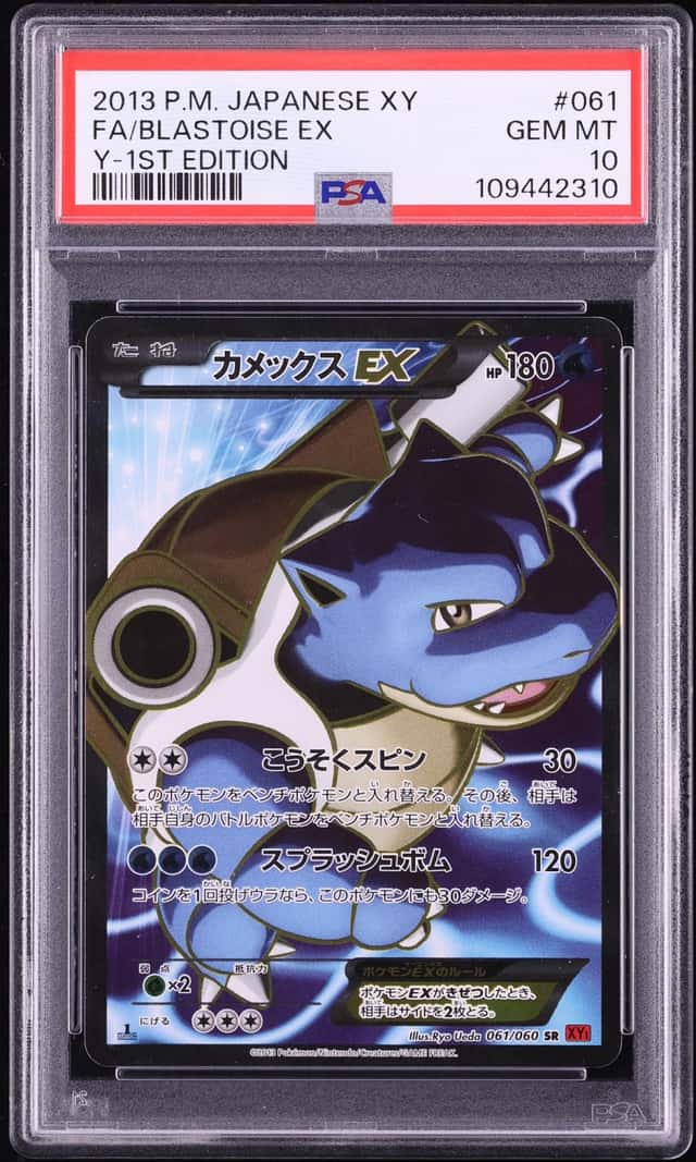 Blastoise EX