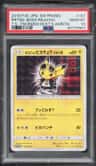 Pretend Boss Pikachu