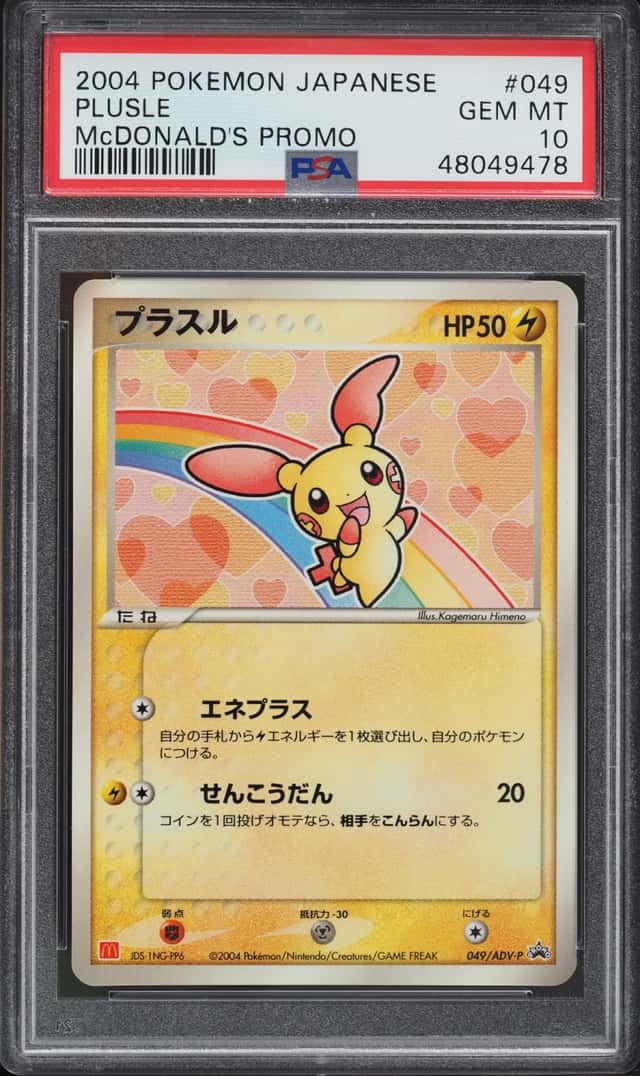 Plusle
