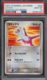 Latias
