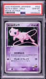 Rota'S Mew