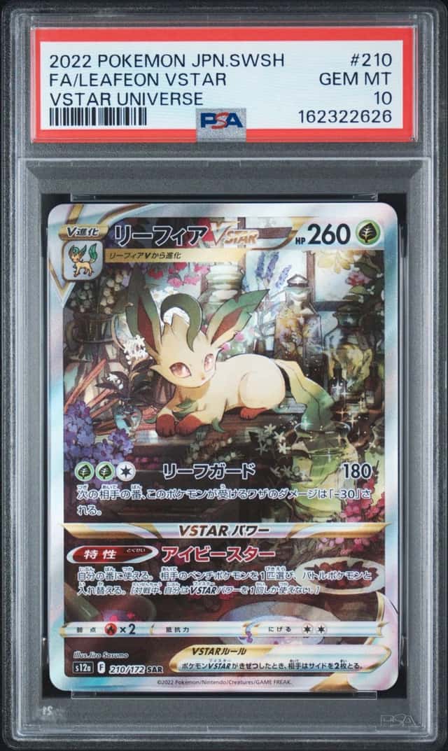 Leafeon VSTAR
