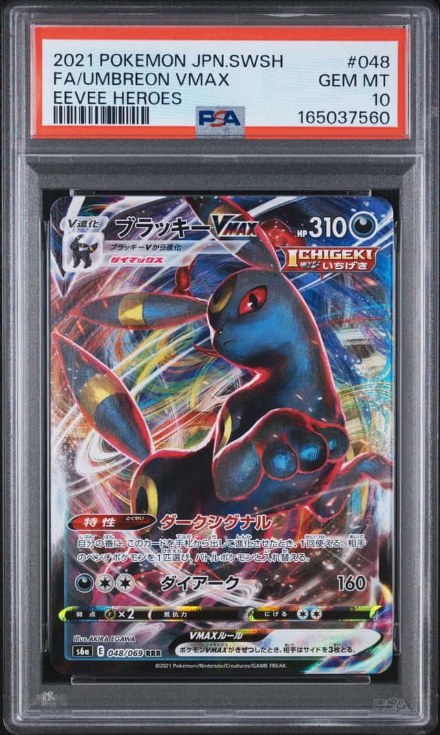 Umbreon VMAX