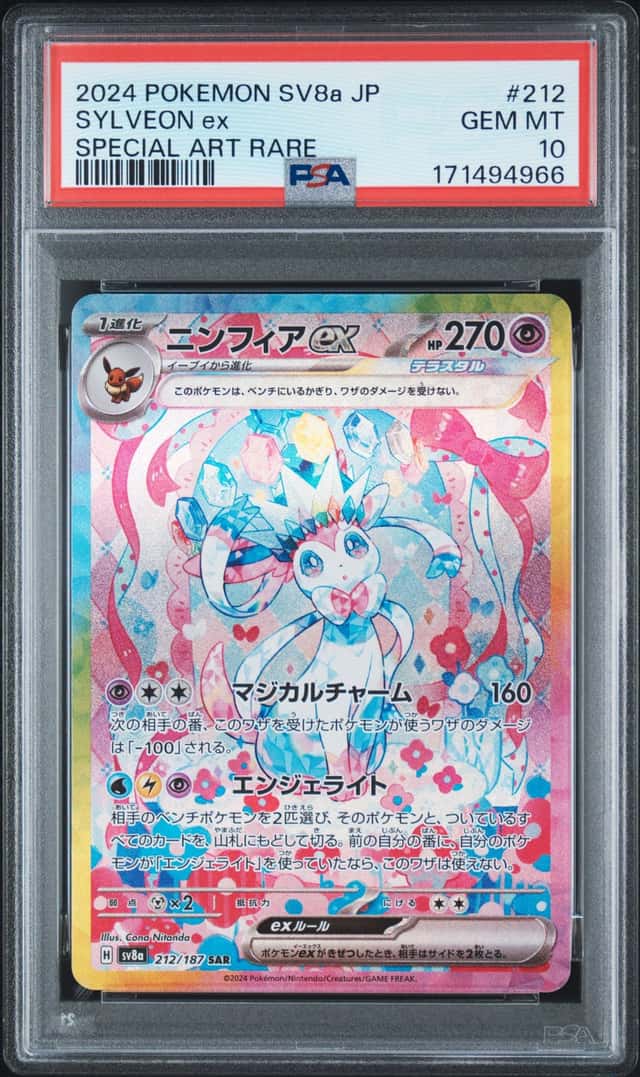 SYLVEON ex