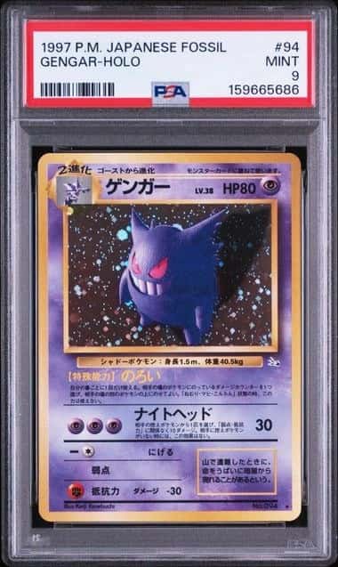 Gengar