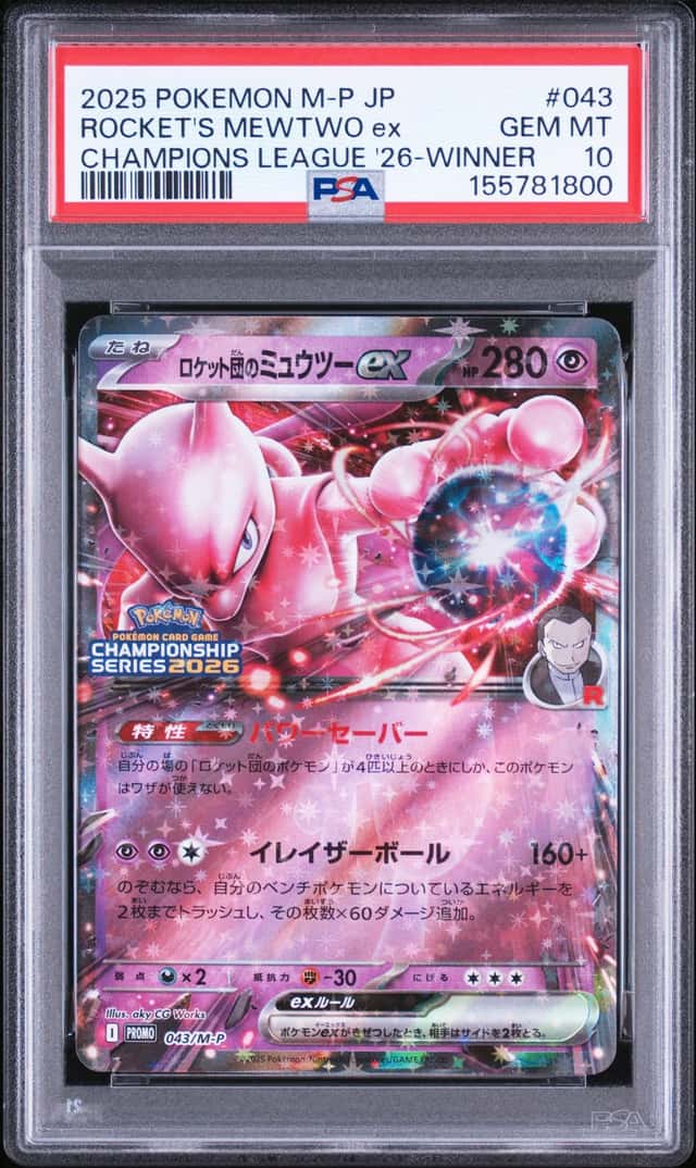 ROCKET'S MEWTWO ex