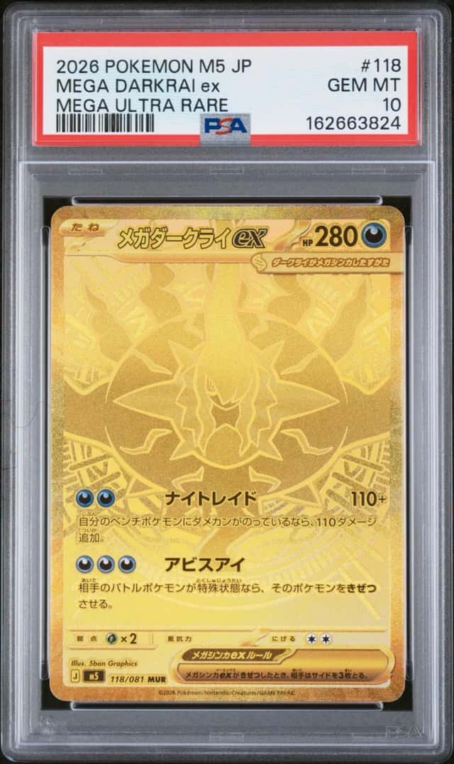 MEGA DARKRAI ex