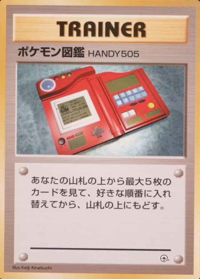 No Rarity Symbol