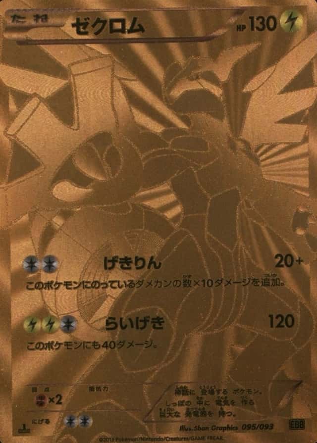 Holo · 1st Edition