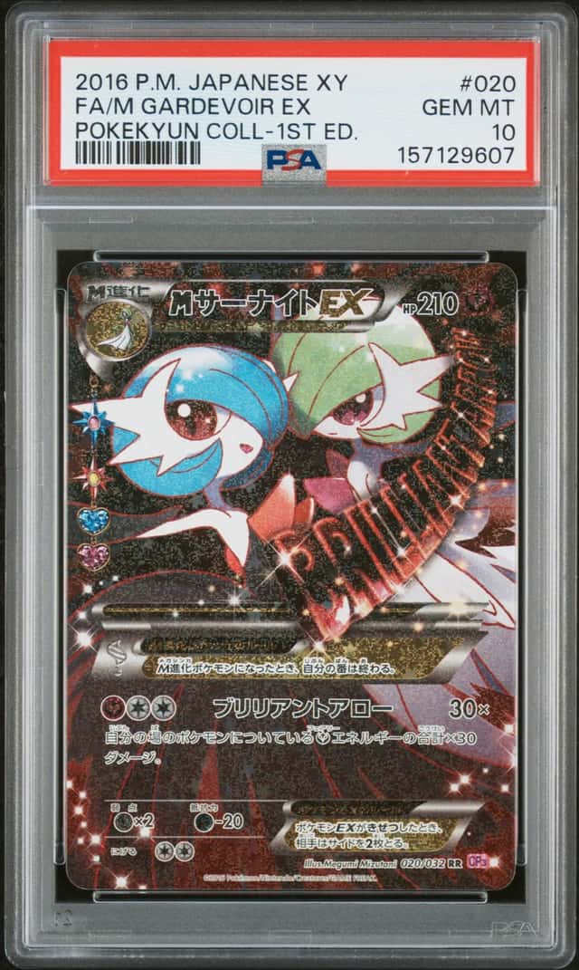 M Gardevoir EX