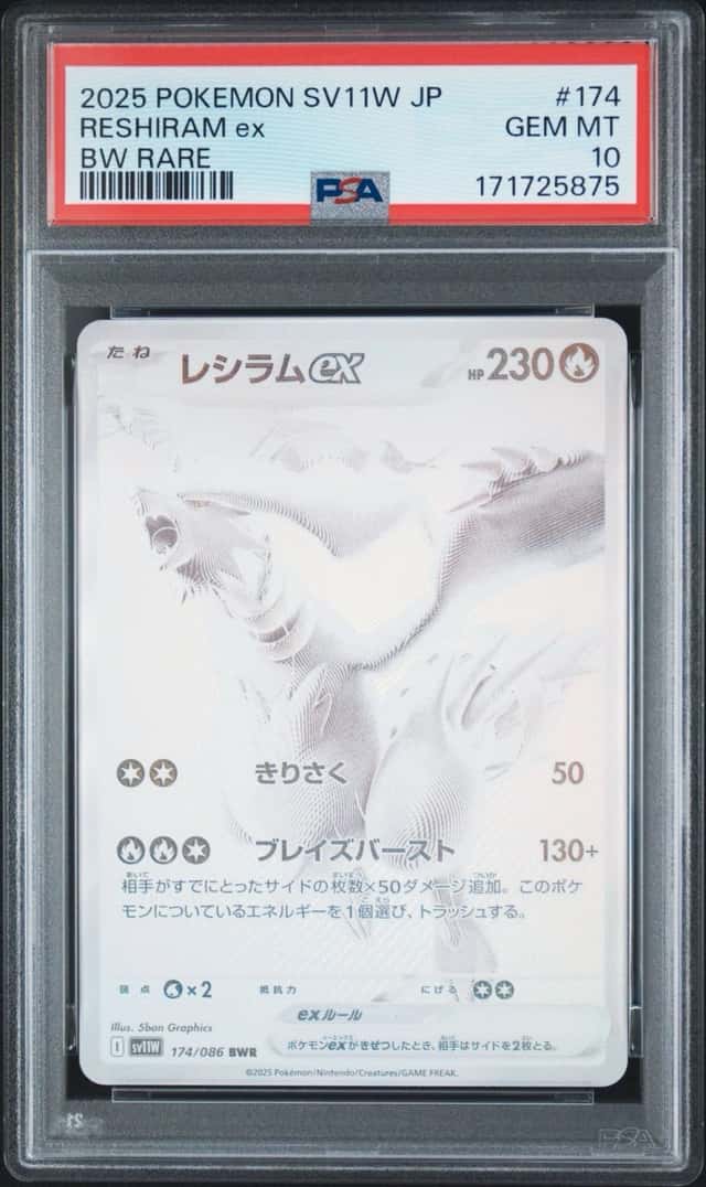 RESHIRAM ex