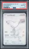 Reshiram Ex