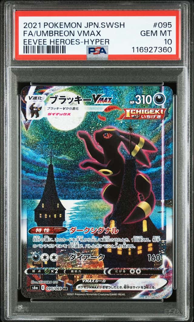 Umbreon VMAX