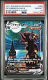 Umbreon Vmax