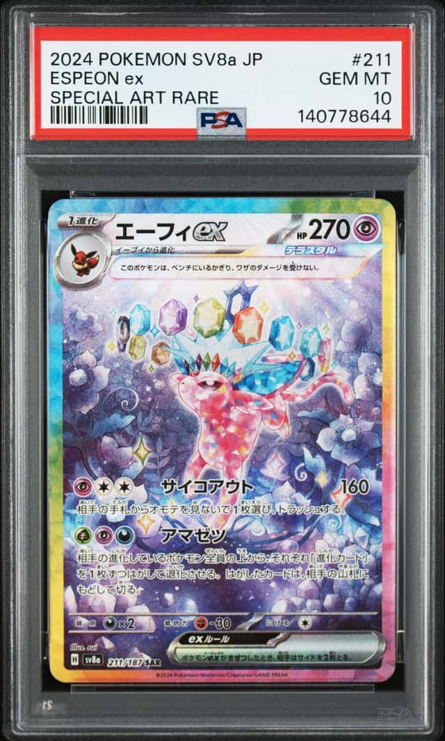 ESPEON ex