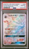 Solgaleo Gx