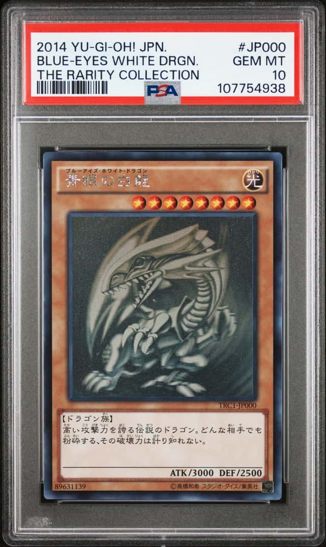 BLUE-EYES WHITE DRGN.