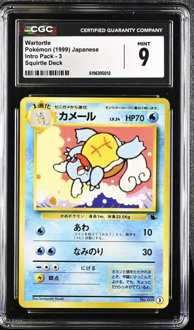 Wartortle
