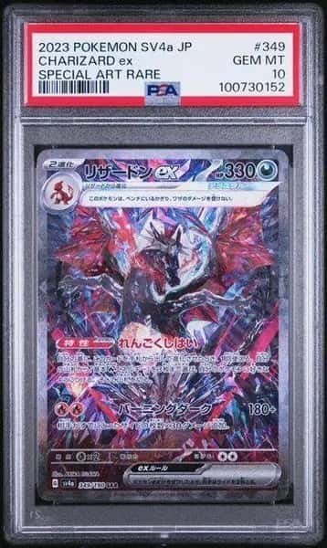 CHARIZARD ex