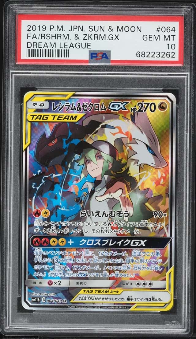 Reshiram & Zekrom GX