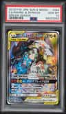 Reshiram & Zekrom Gx