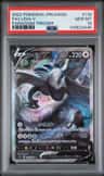Lugia V