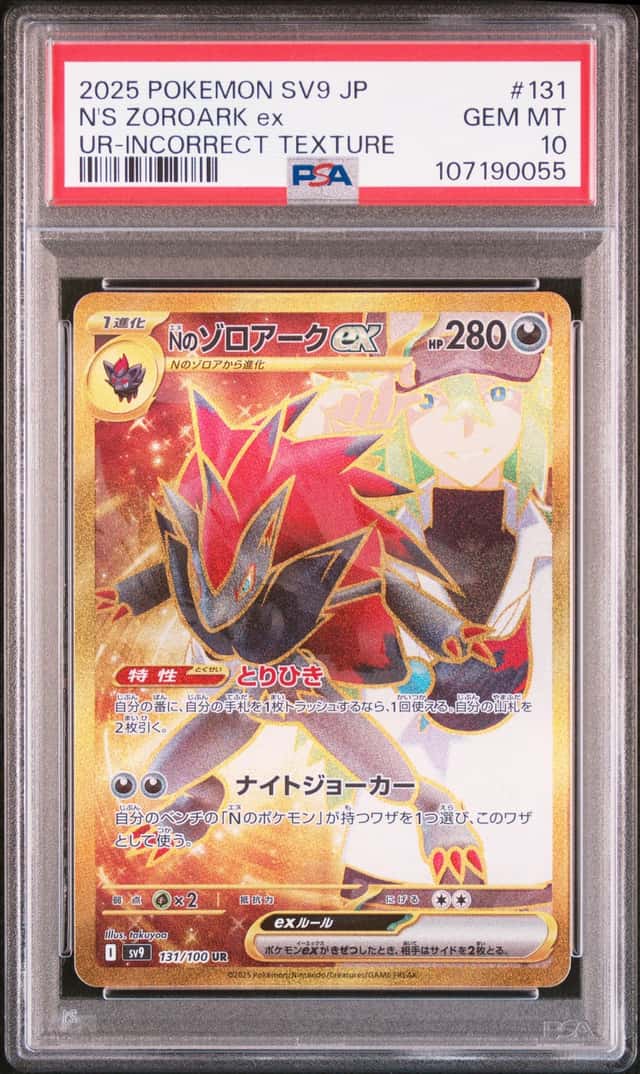 N'S ZOROARK ex
