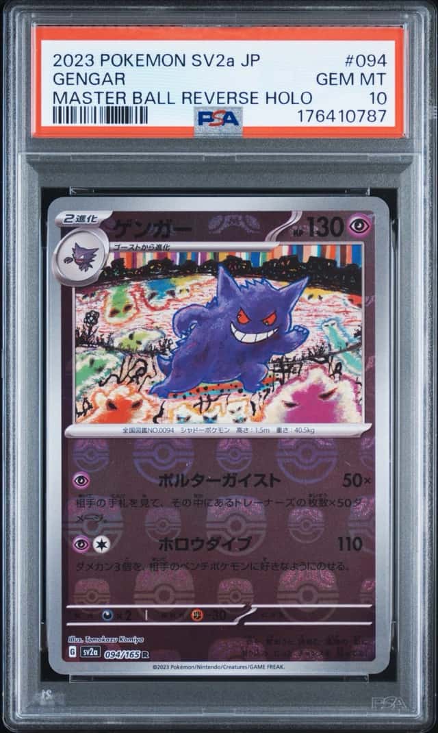 Gengar