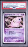 Tree Of Beginning'S Mew