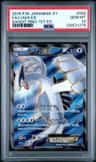 Lugia Ex