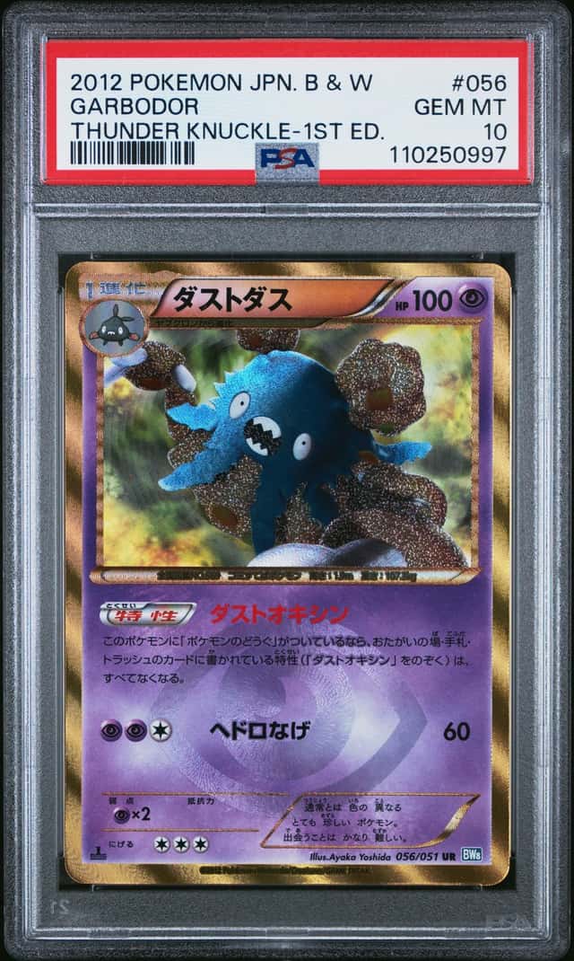 Garbodor