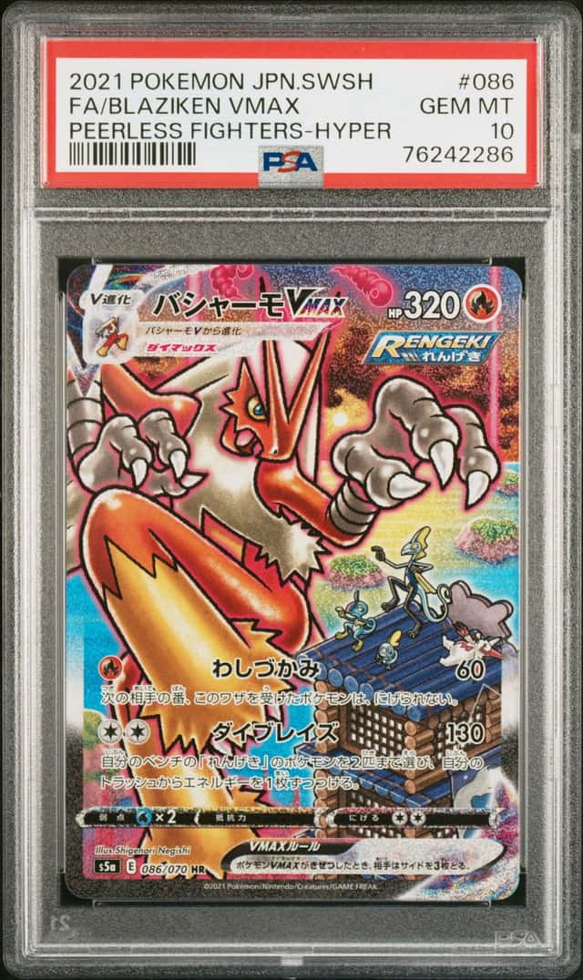 Blaziken VMAX