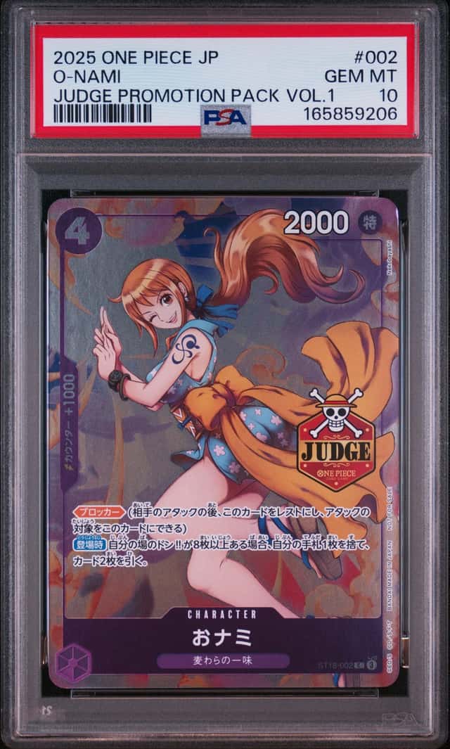 O-Nami