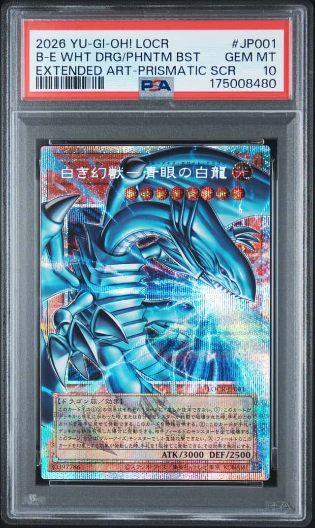 Blue-Eyes White Dragon, Phantom Beast
