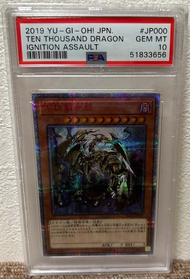 Ten Thousand Dragon