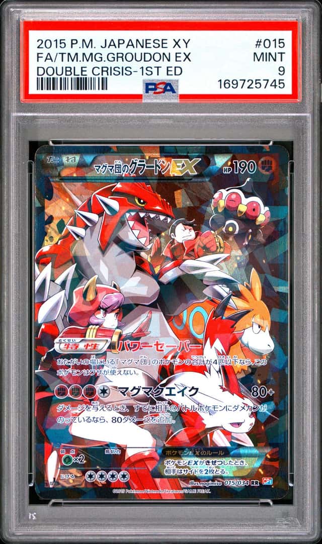 Team Magma's Groudon EX