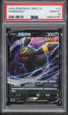 Umbreon V