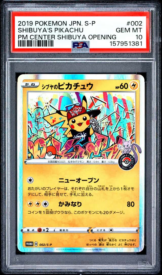 Shibuya's Pikachu
