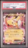 Pikachu Ex