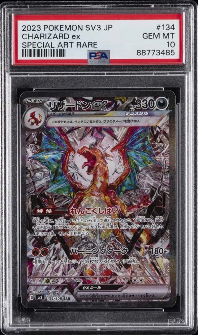 CHARIZARD ex