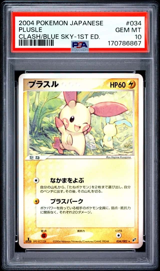 Plusle